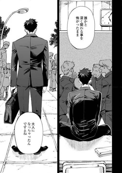 ページ 7 — 第27話