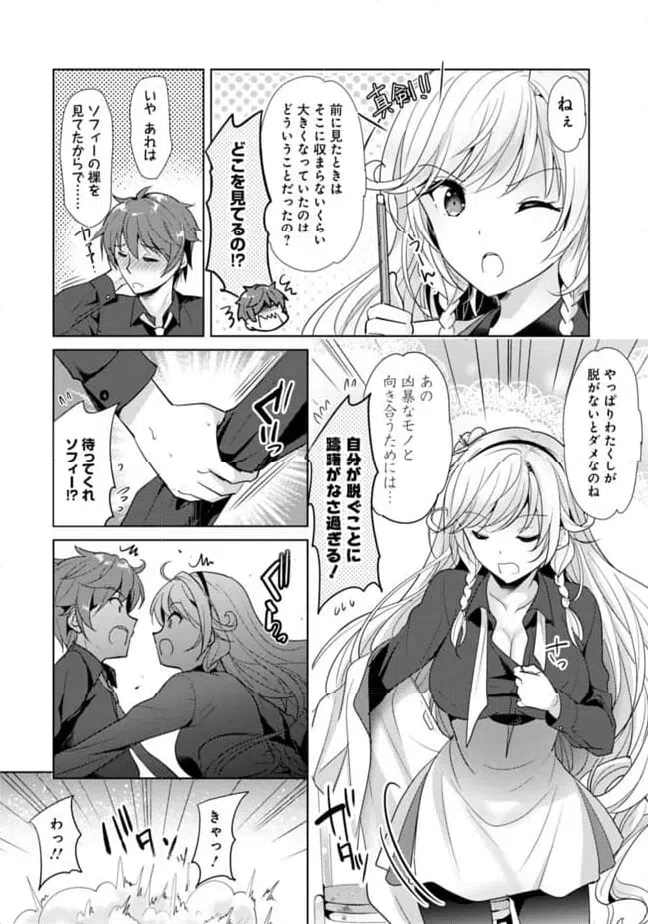 ページ 6 — 第6話