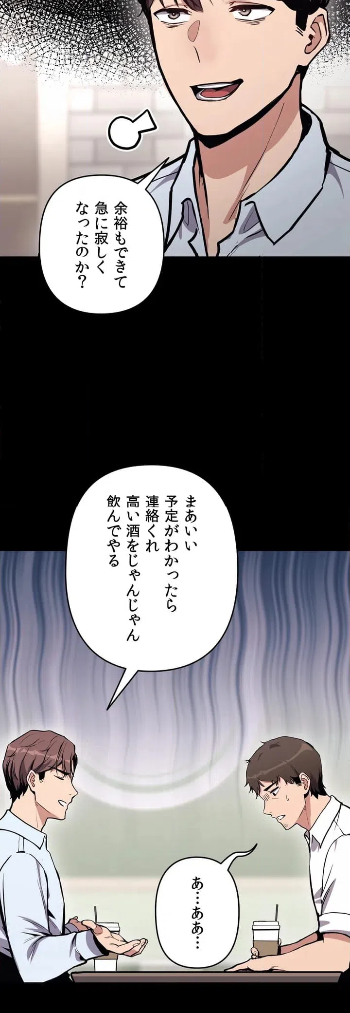 ページ 8 — 第1話