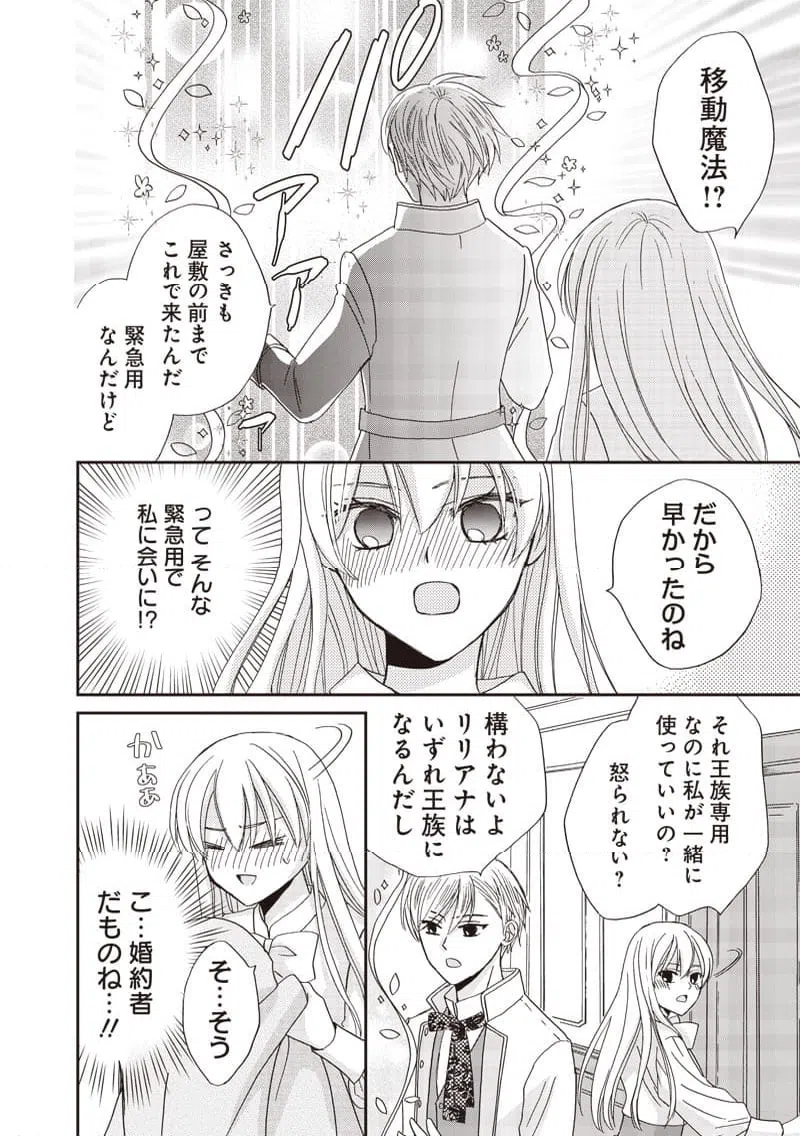 ページ 14 — 第42話