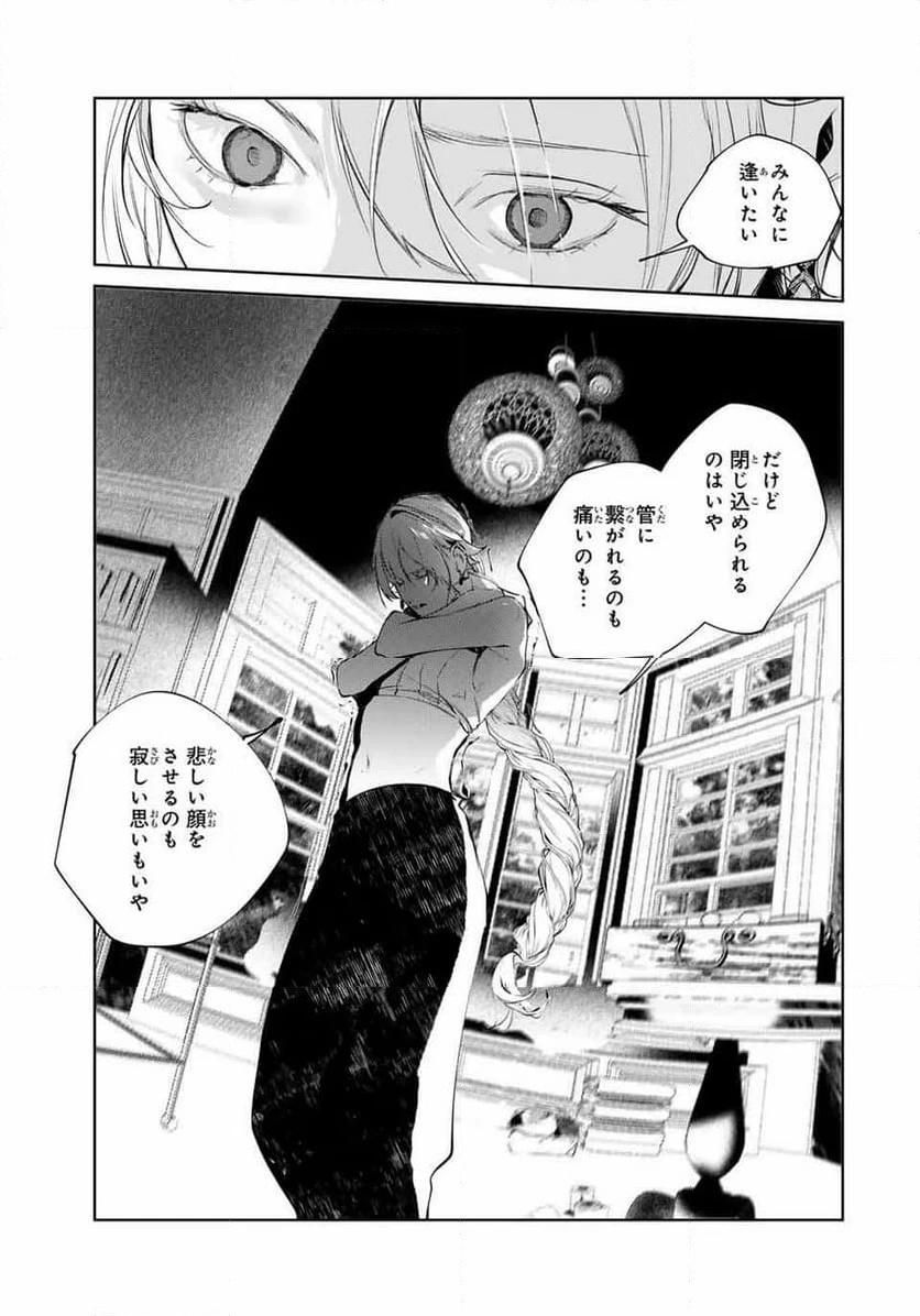ページ 13 — 第14話