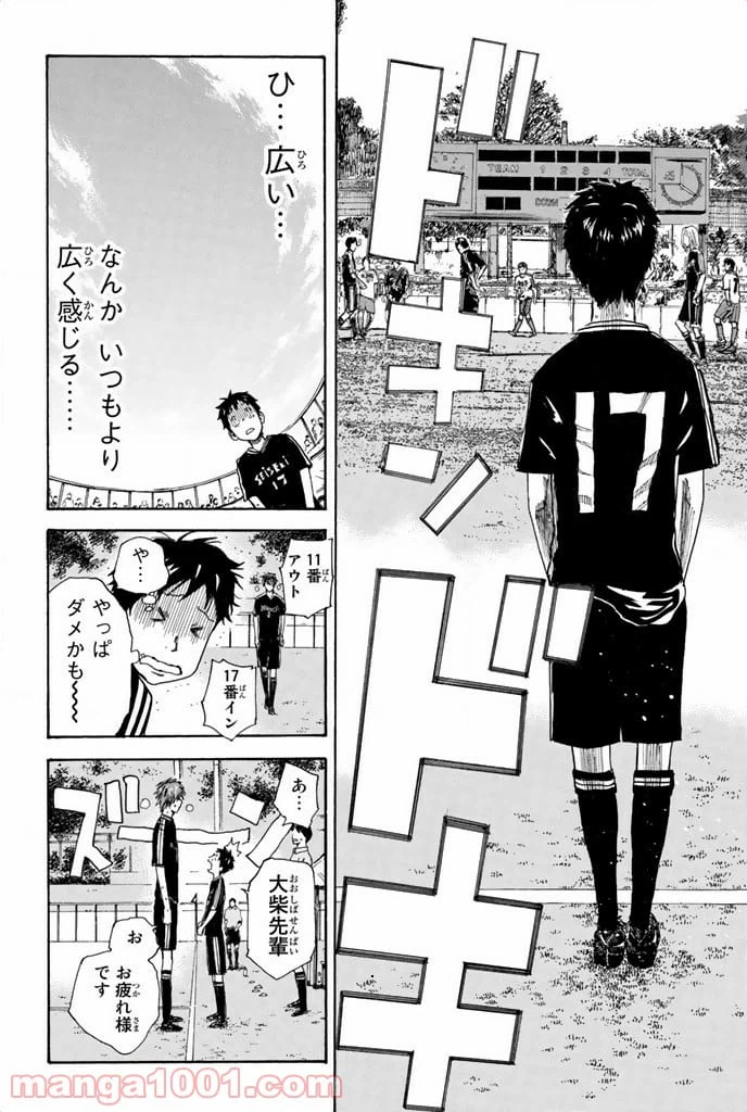 ページ 14 — 第13話