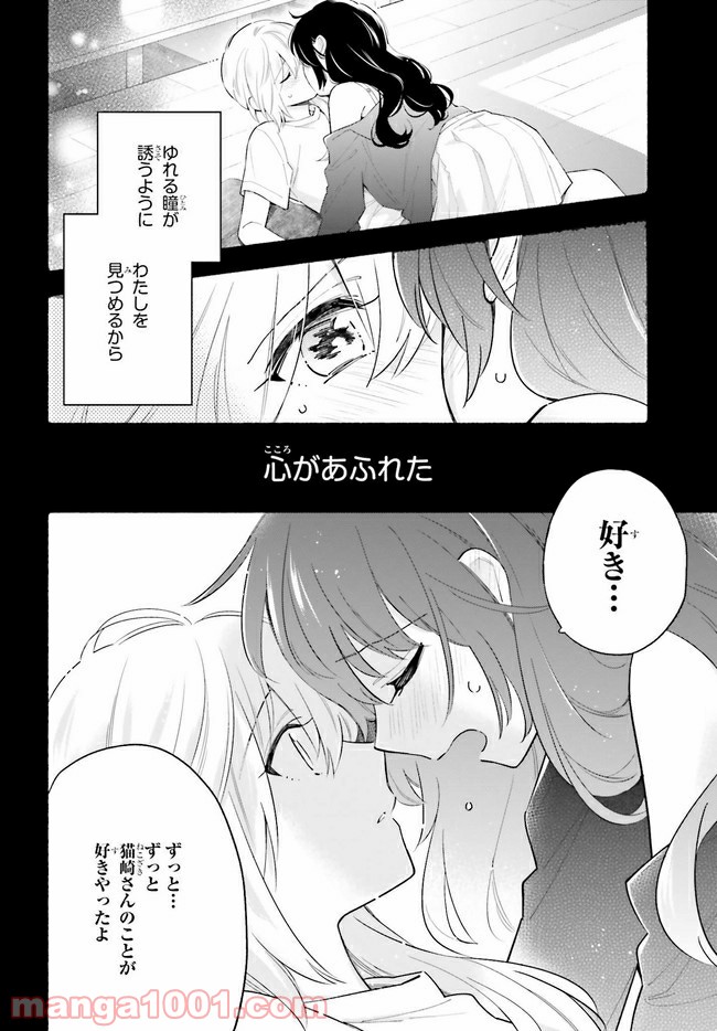 ページ 4 — 第12話