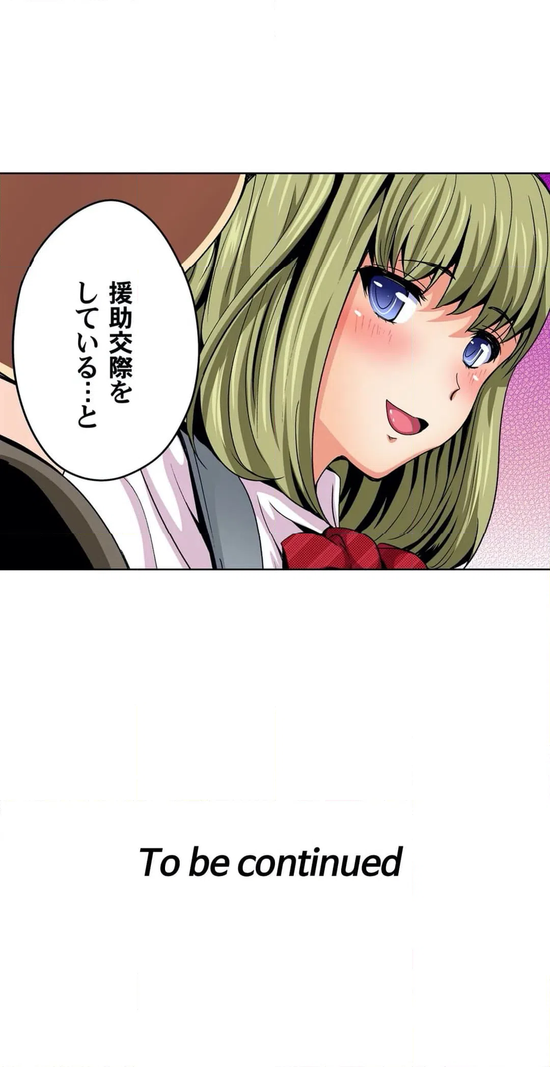 ページ 20 — 第12話