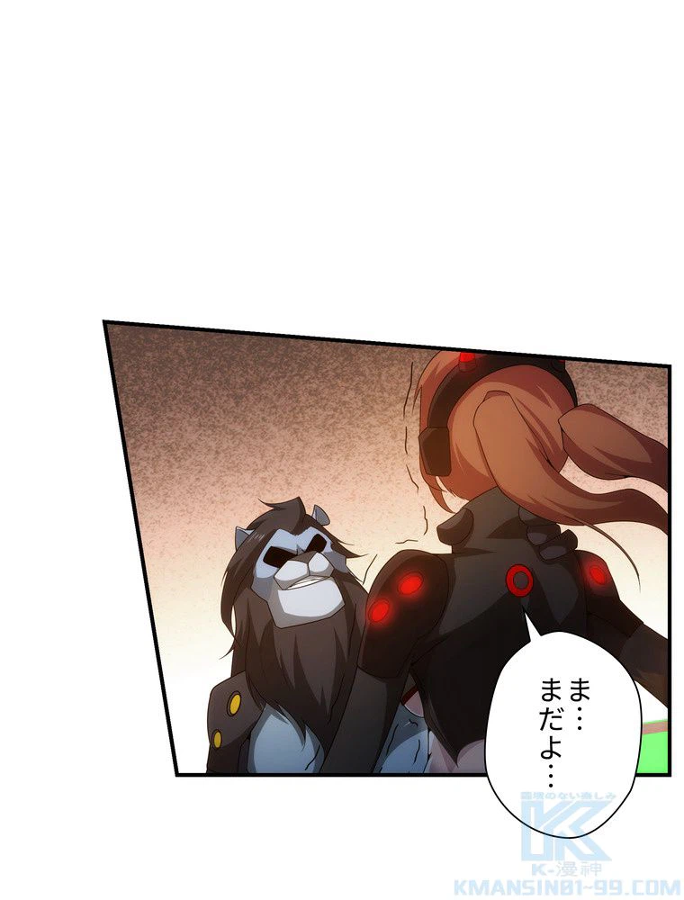 ページ 14 — 第39話