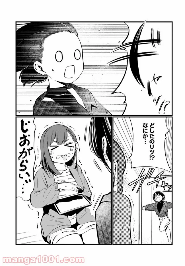ページ 11 — 第3話