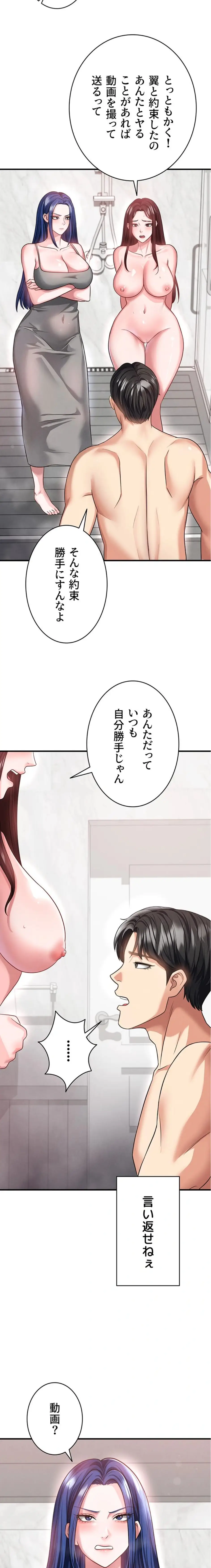 ページ 9 — 第54話