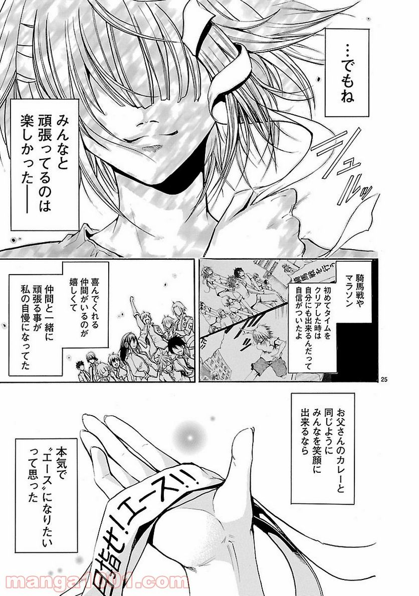 ページ 25 — 第31話