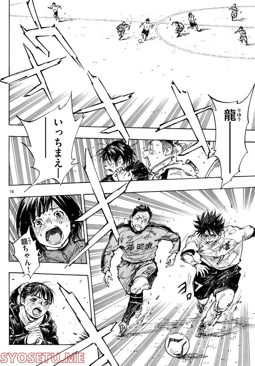 ページ 15 — 第487話