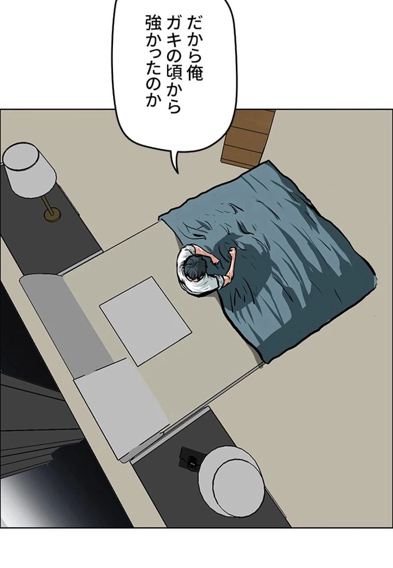 ページ 30 — 第119話