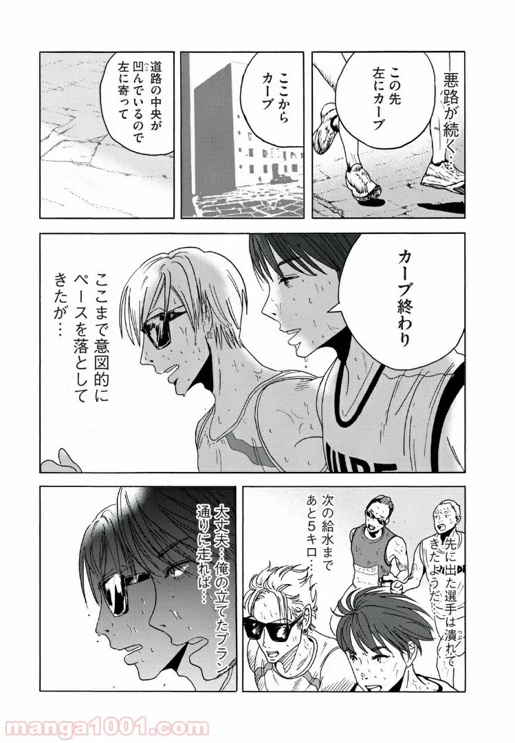 ページ 15 — 第7話