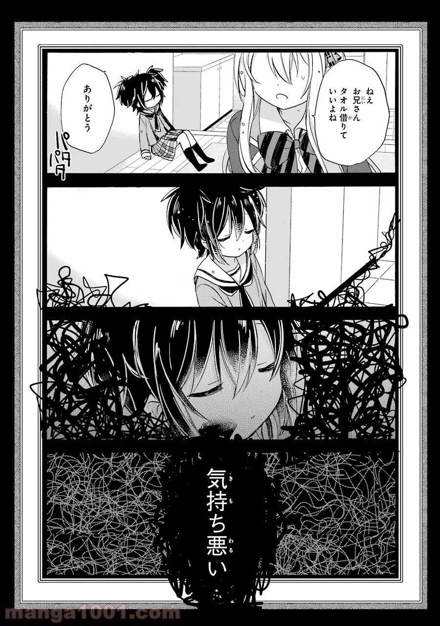 ページ 18 — 第19話
