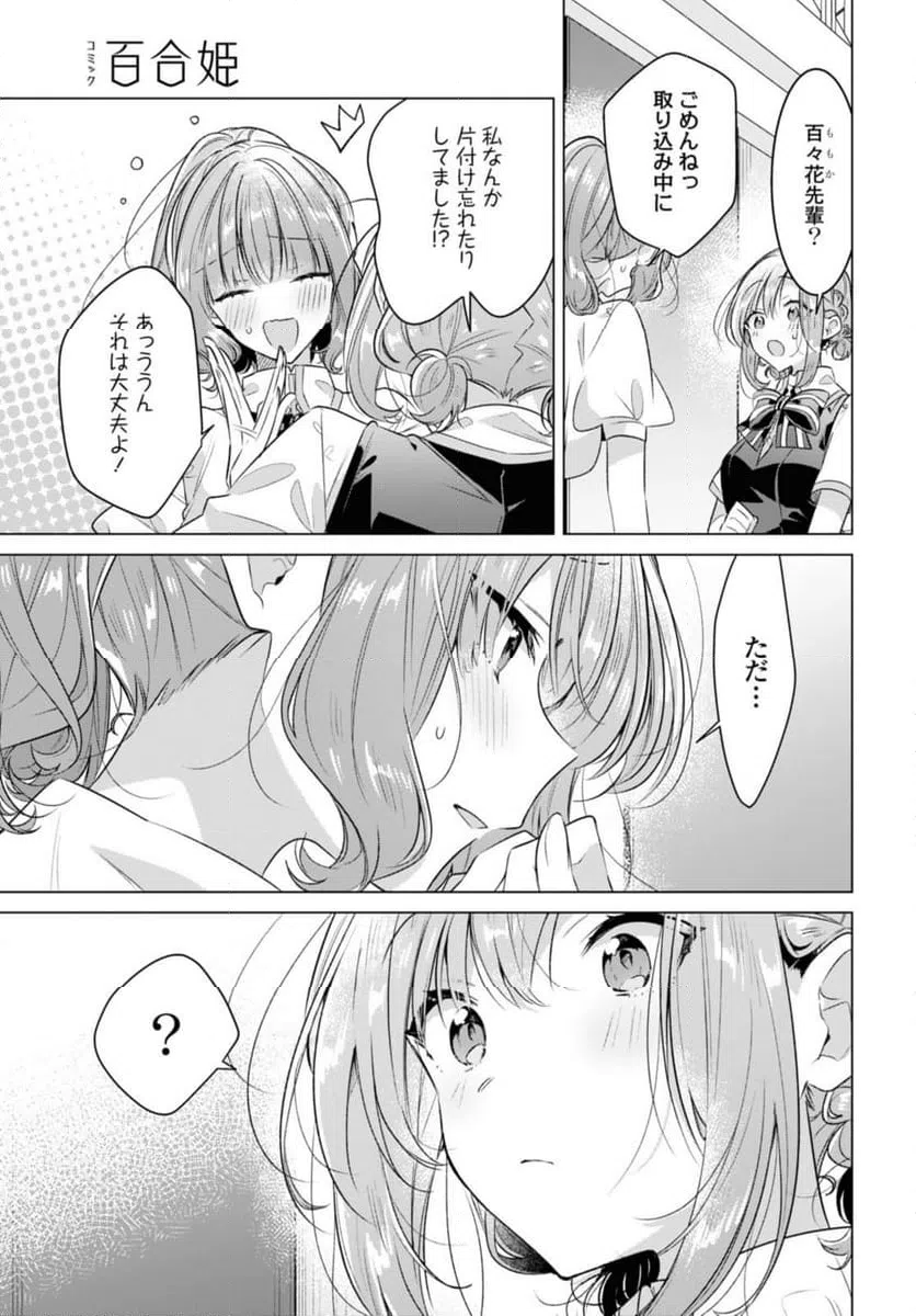 ページ 8 — 第41.3話