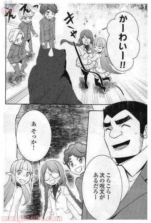 ページ 10 — 第20話