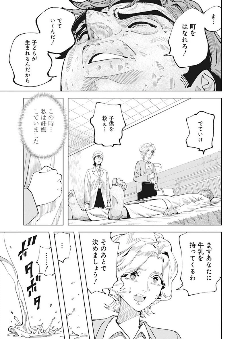 ページ 27 — 第316話