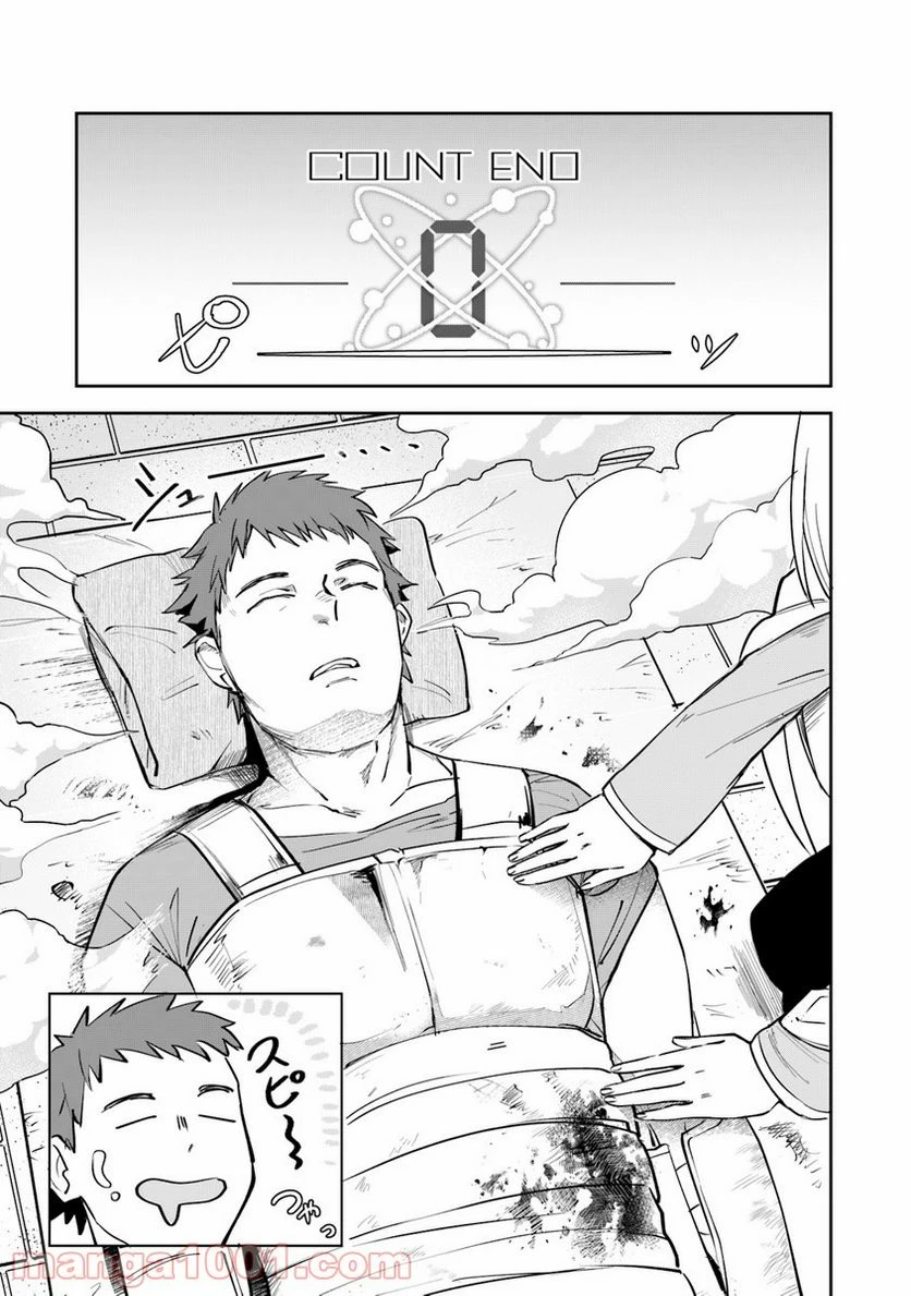 ページ 11 — 第5話