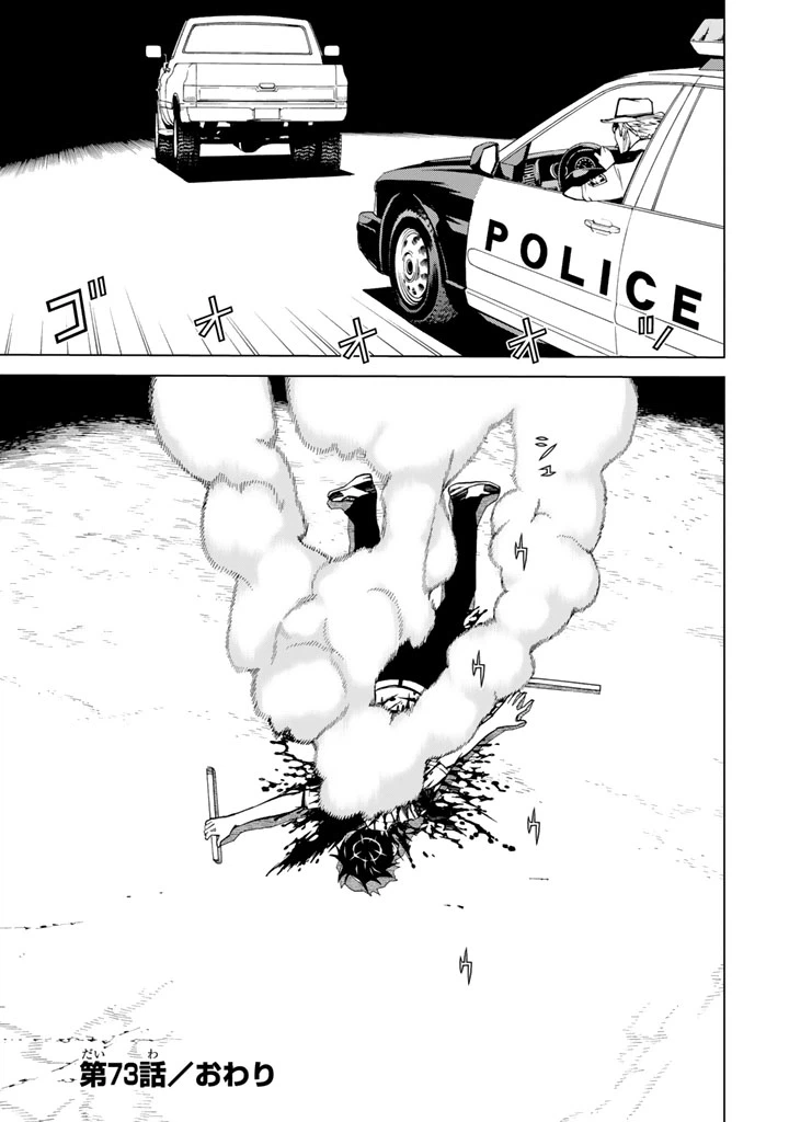 ページ 45 — 第73話