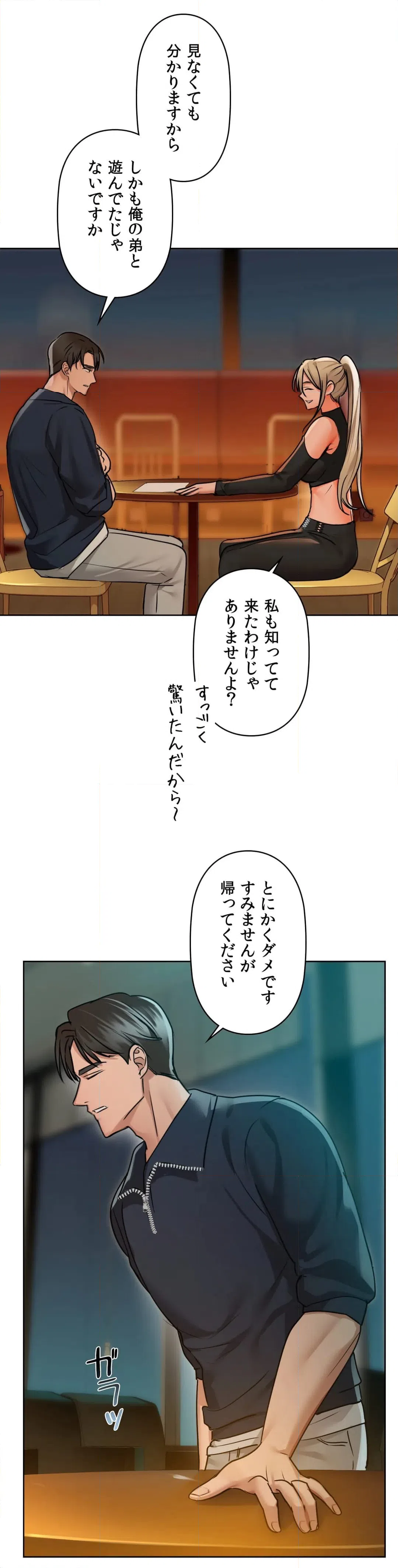 ページ 36 — 第25話