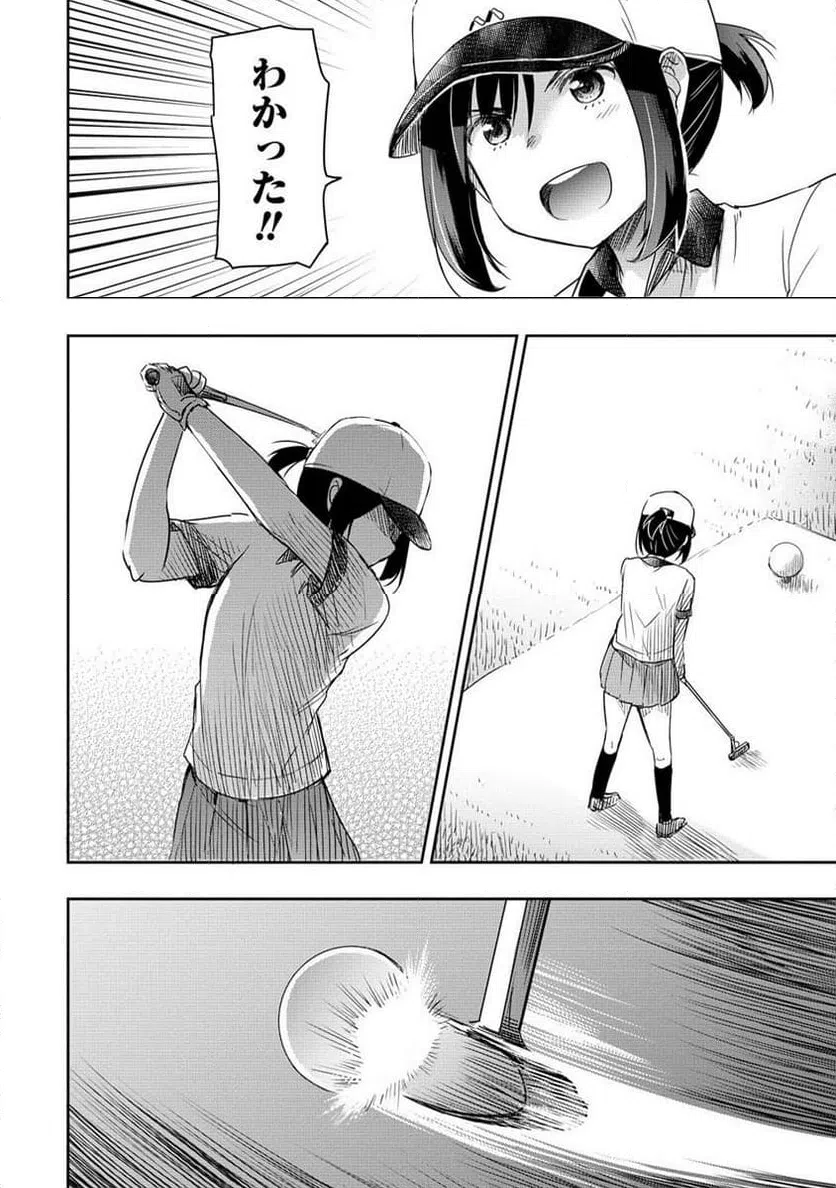 ページ 5 — 第16.2話