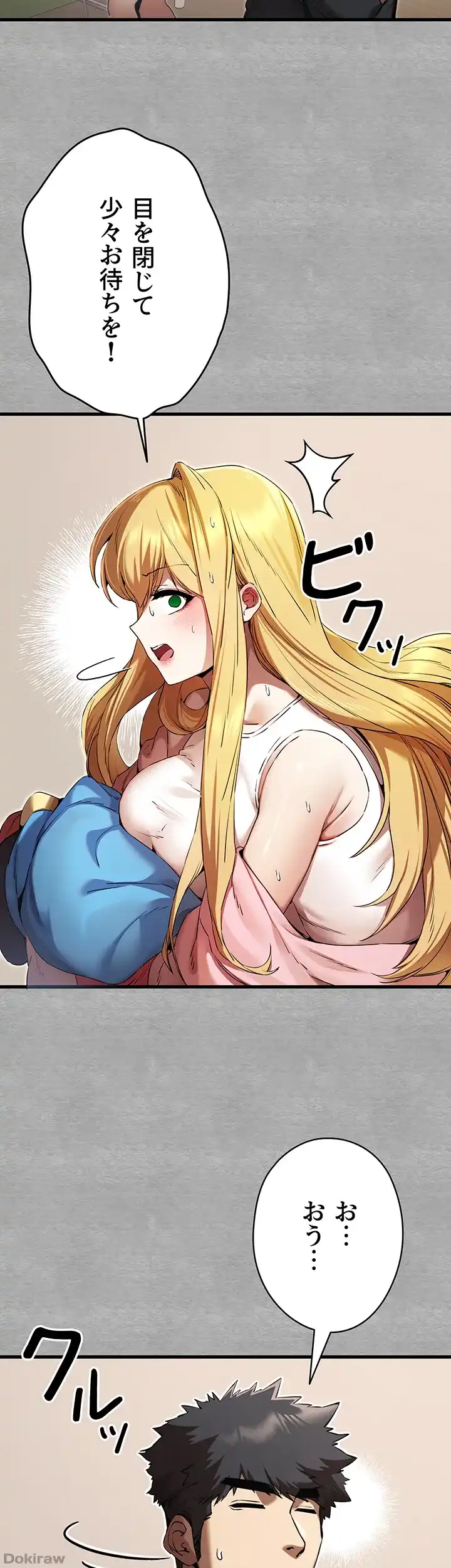 ページ 16 — 第64話