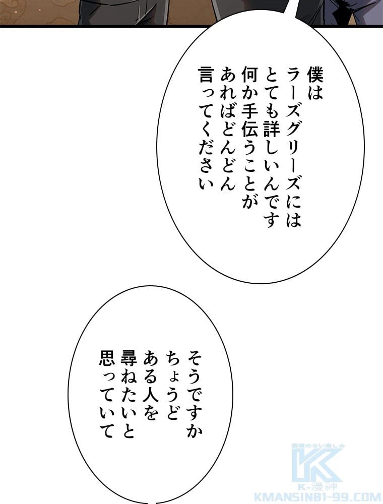 ページ 14 — 第36話
