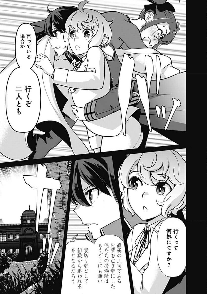 ページ 19 — 第106話