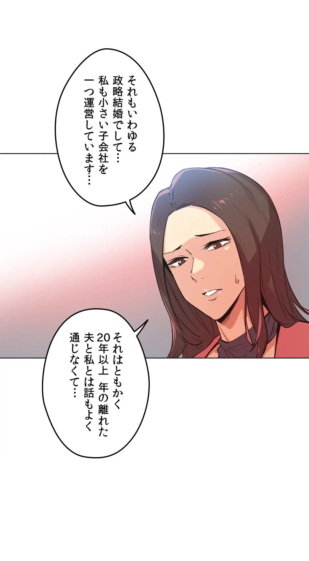 ページ 13 — 第39話