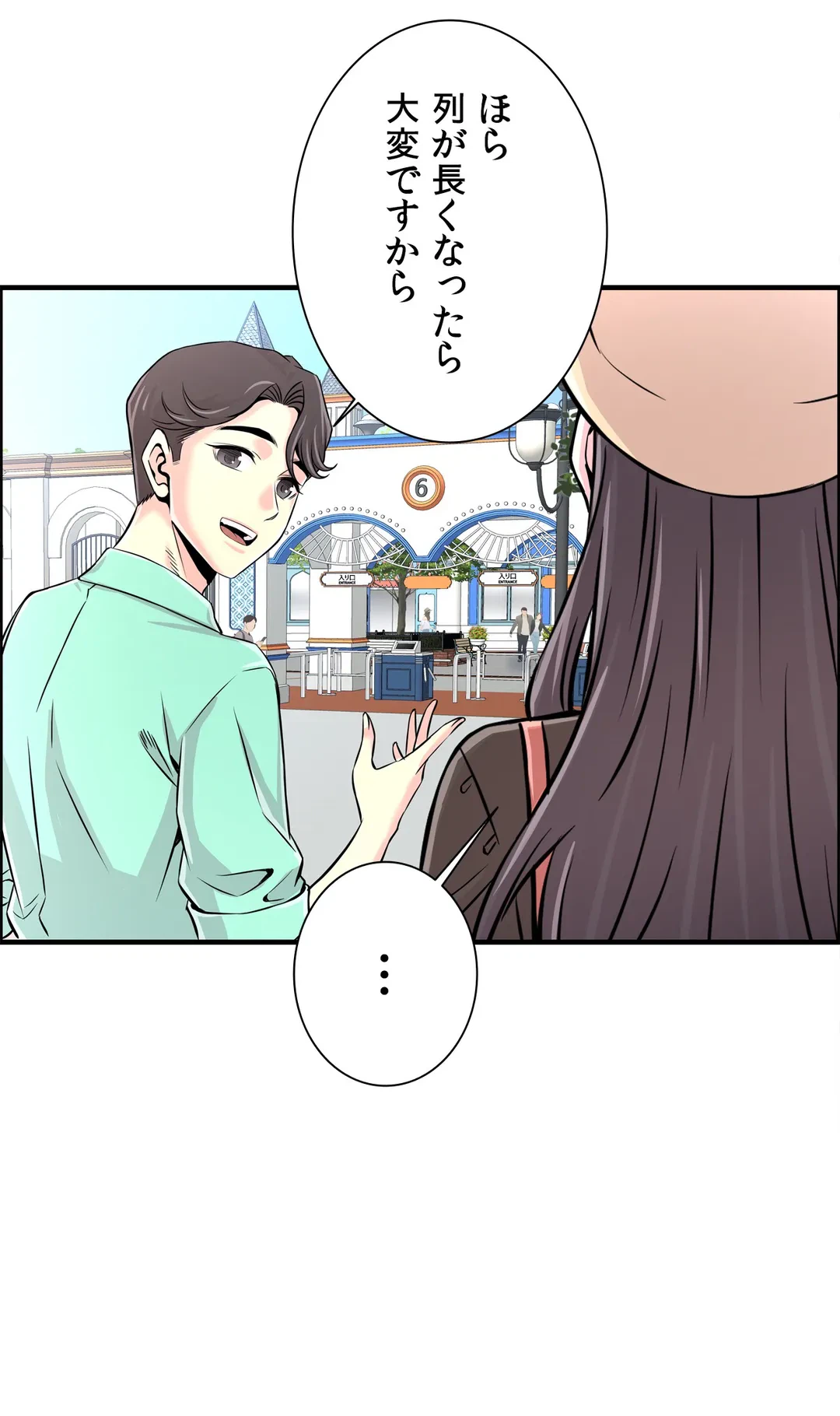 ページ 29 — 第21話