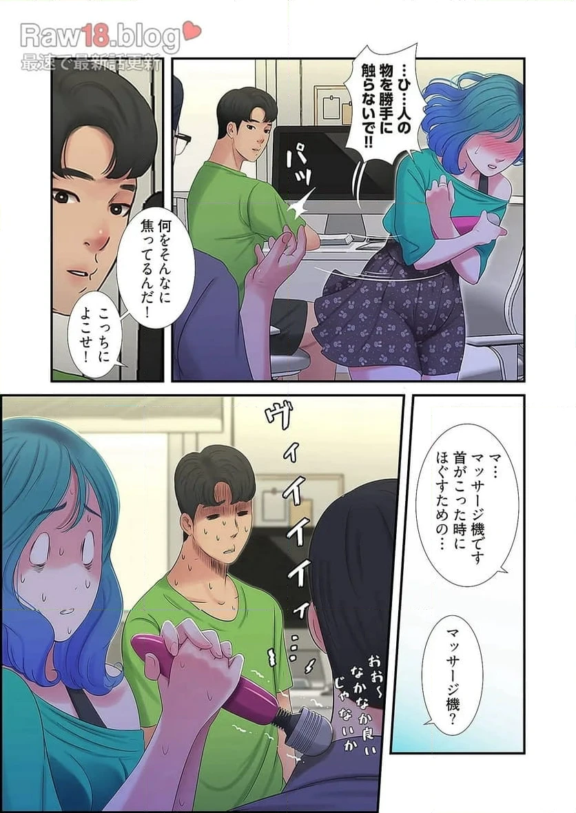 ページ 10 — 第16話