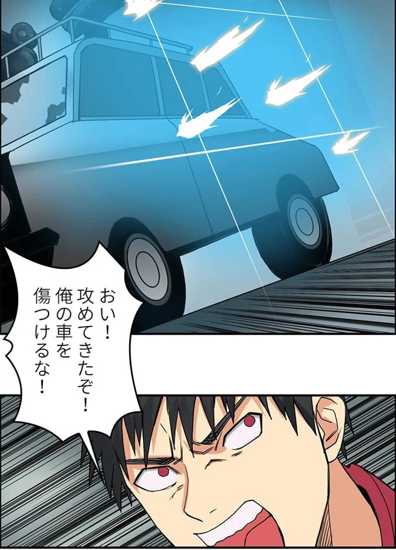 ページ 21 — 第99話