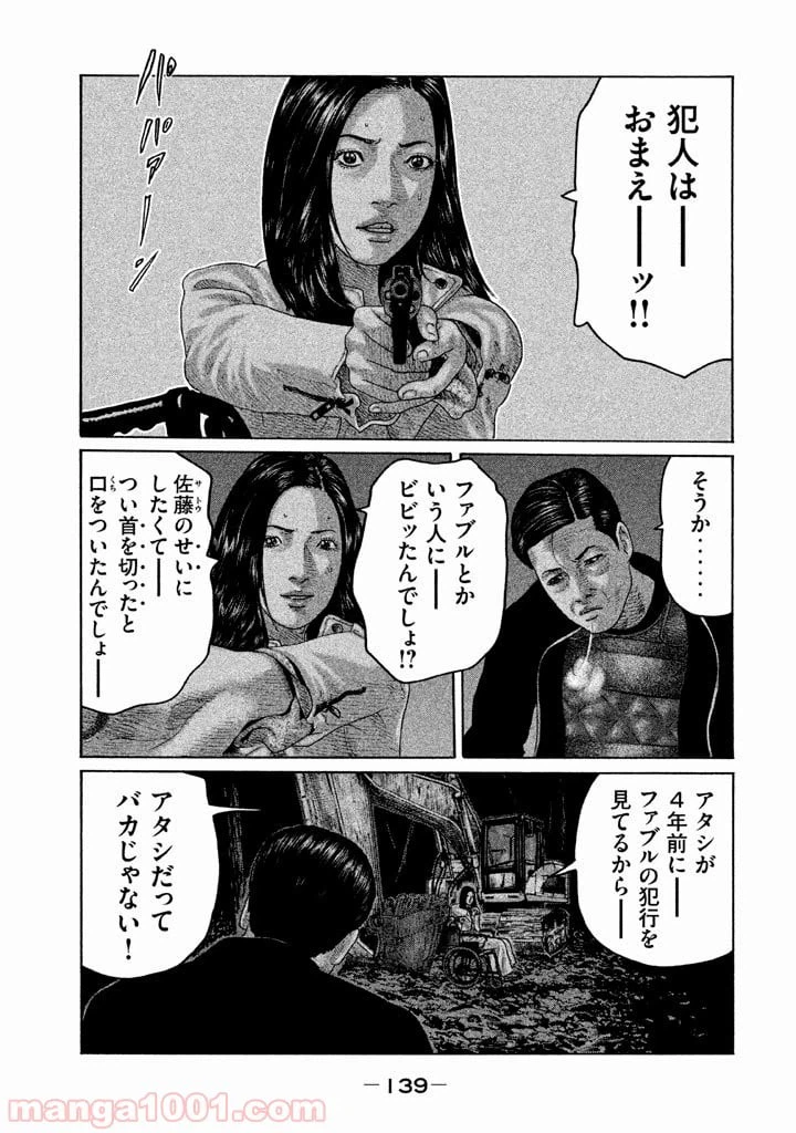 ページ 9 — 第126話