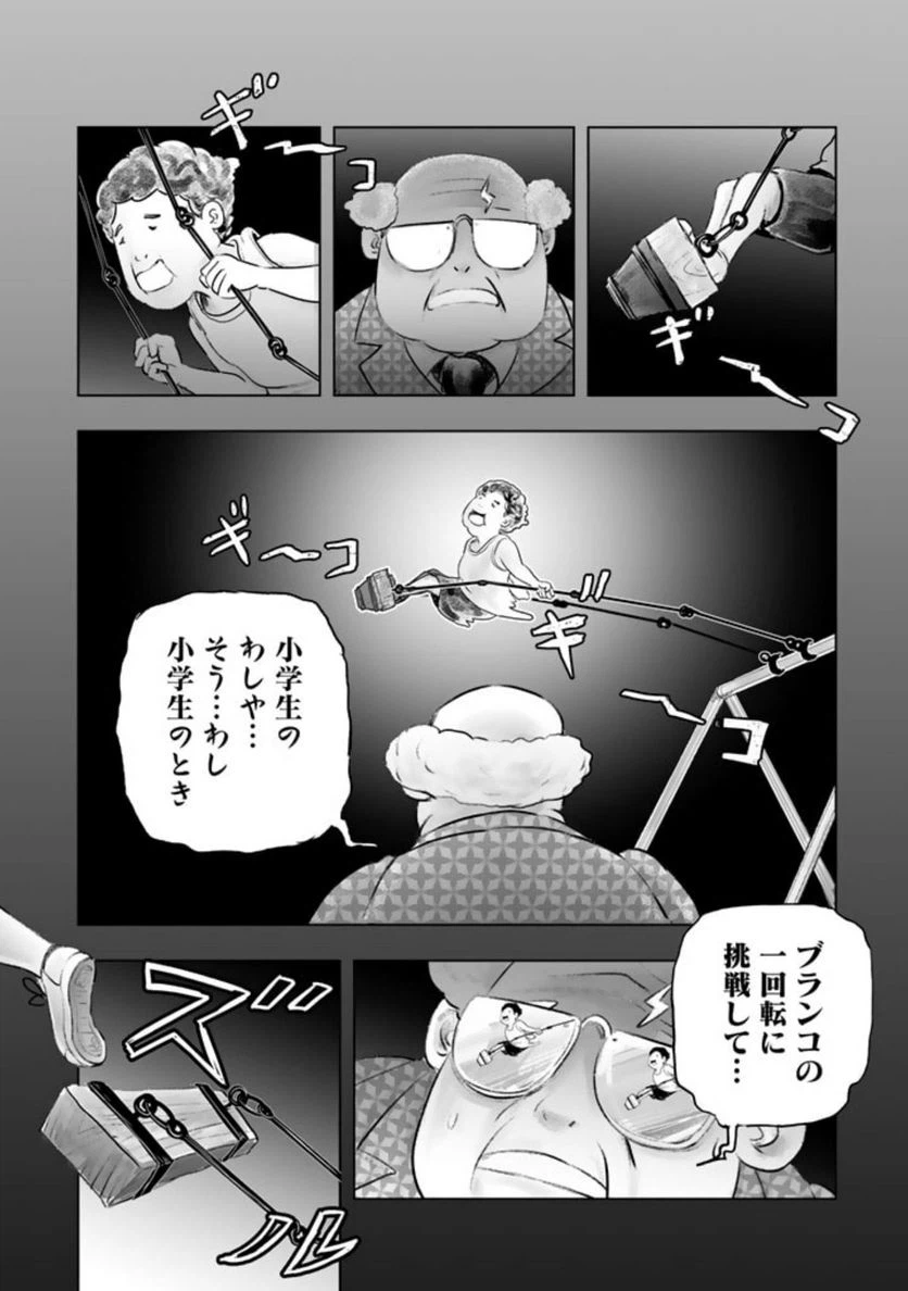 ページ 33 — 第1話