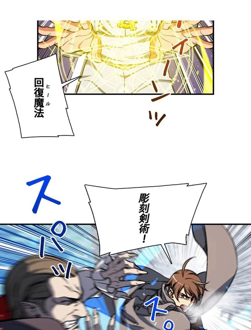 ページ 9 — 第81話