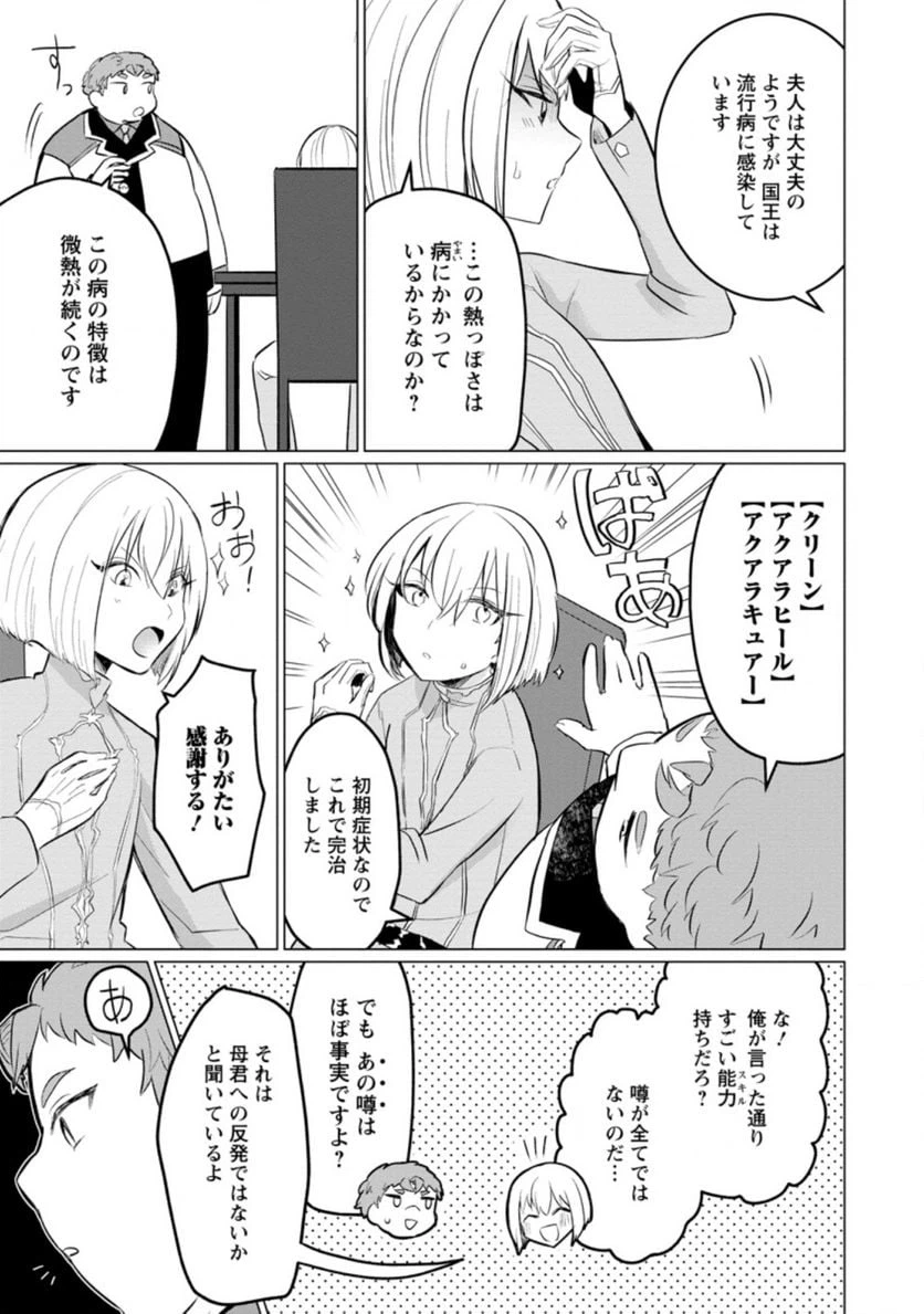ページ 9 — 第12.3話