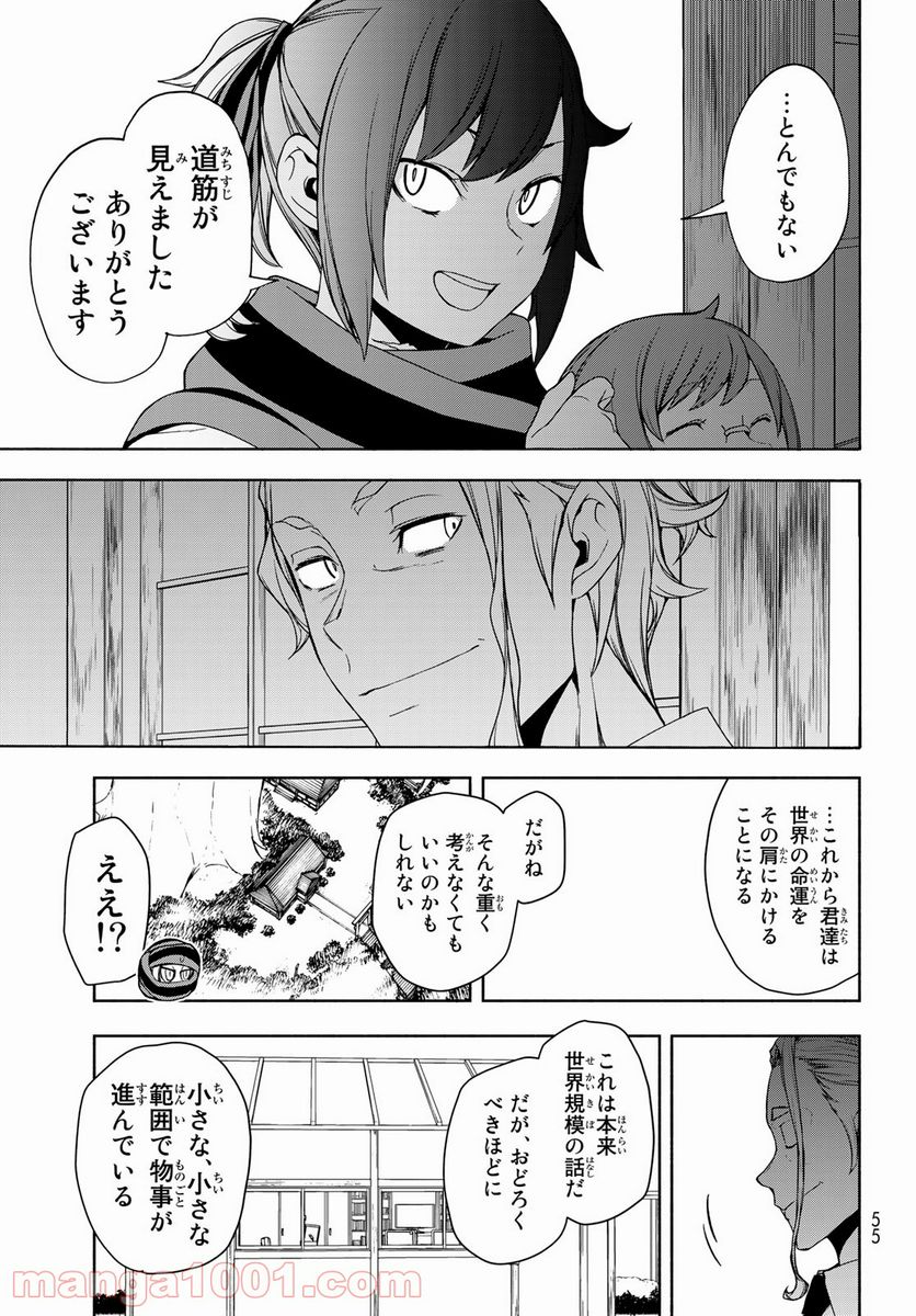 ページ 39 — 第162話