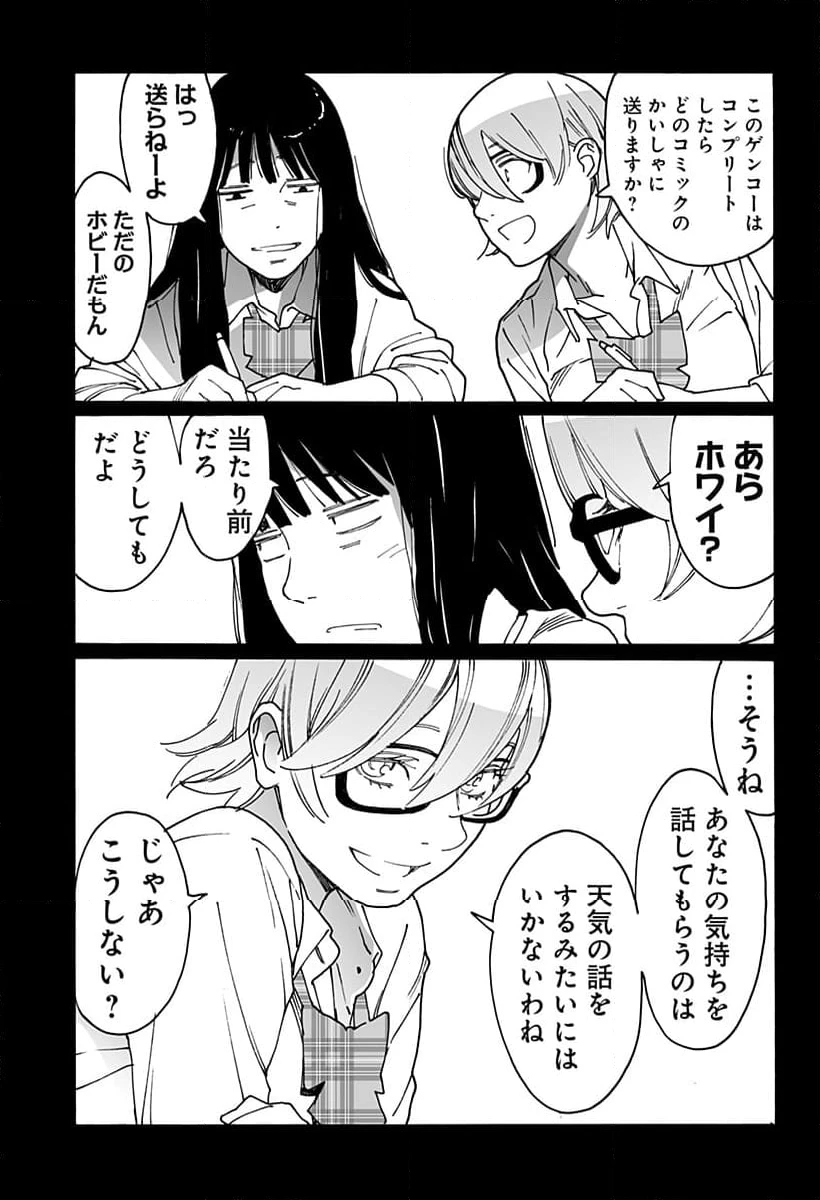 ページ 5 — 第289話