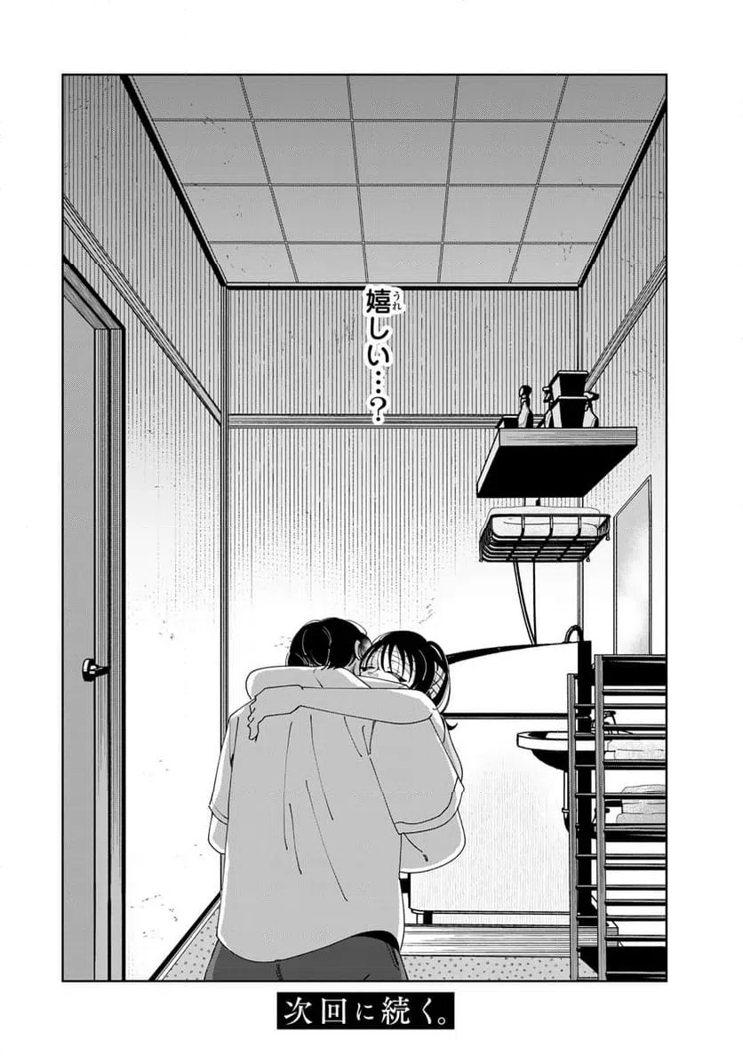 ページ 10 — 第11.3話