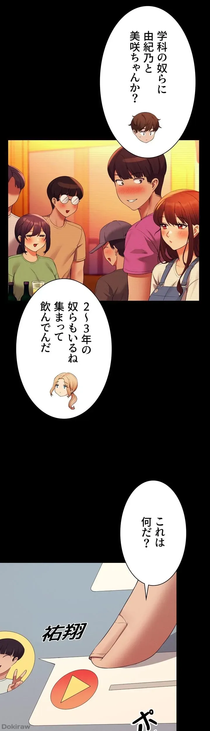 ページ 21 — 第62話
