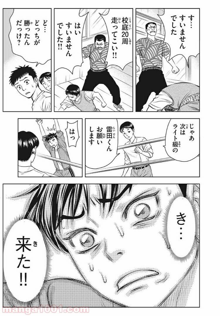 ページ 19 — 第10話