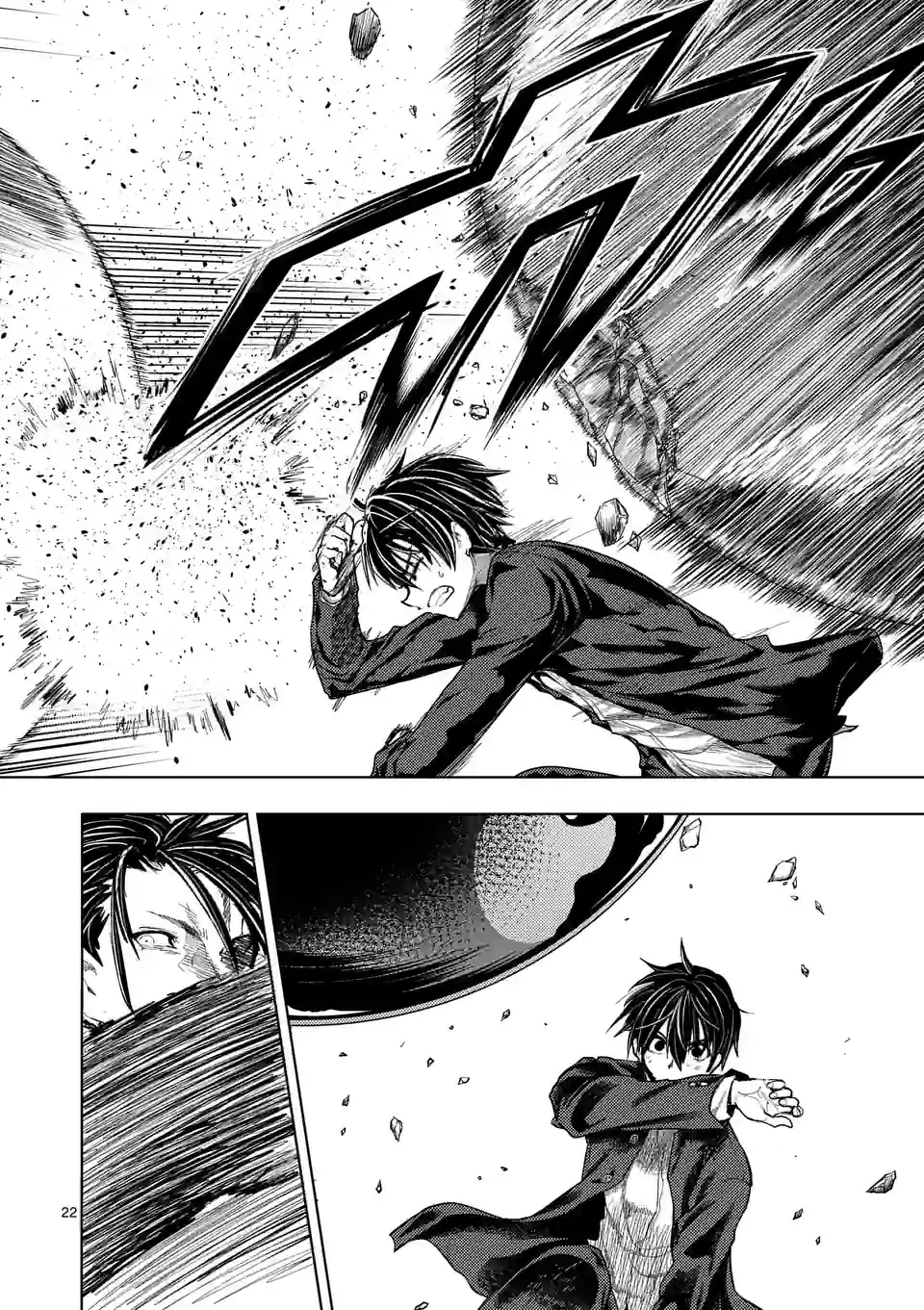ページ 9 — 第203.2話