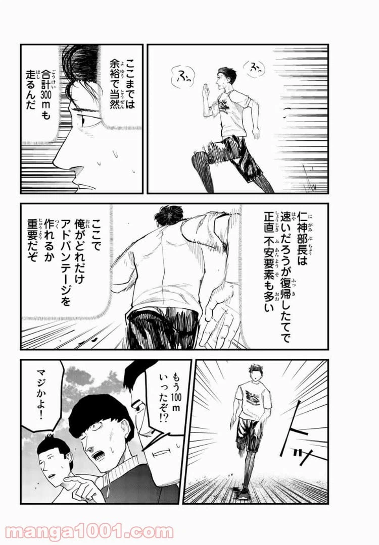 ページ 4 — 第24話