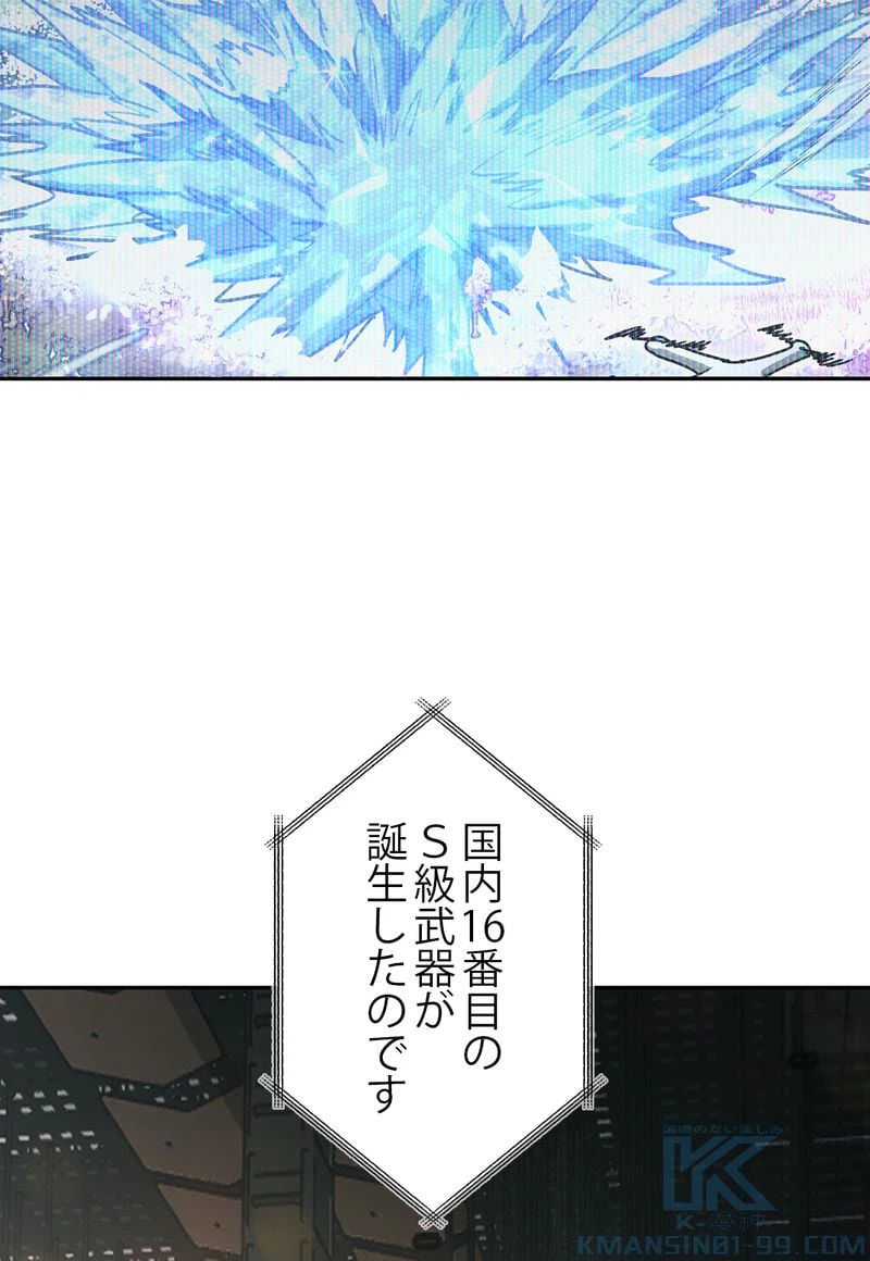 ページ 29 — 第44話