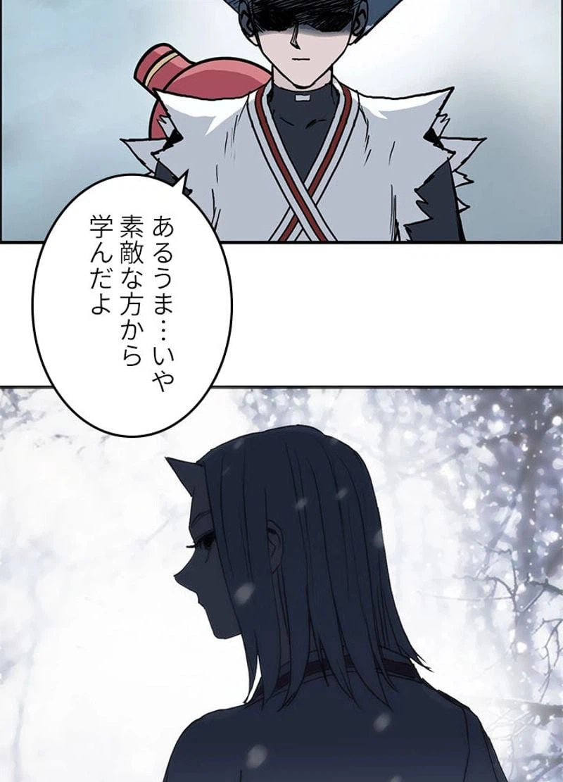 ページ 3 — 第233話