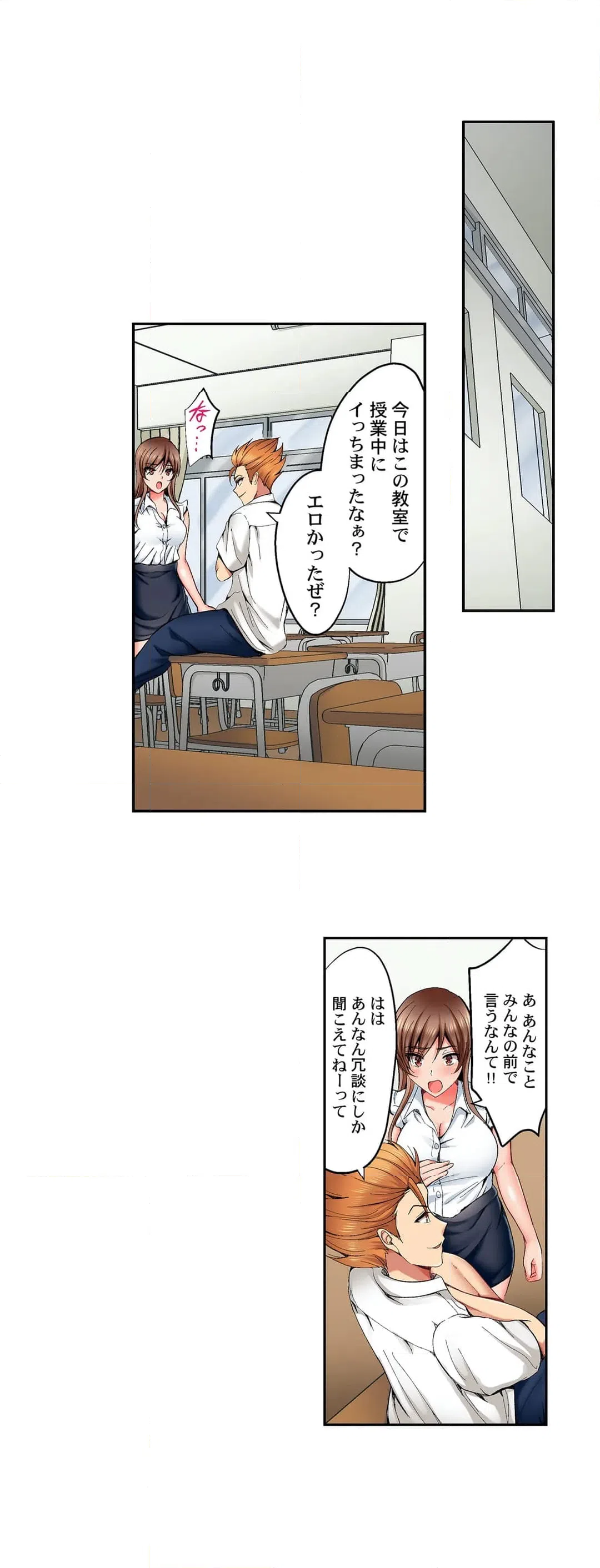ページ 20 — 第8話