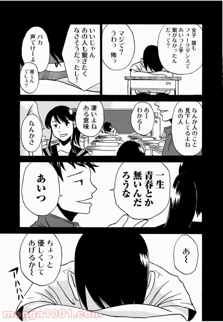 ページ 11 — 第1話