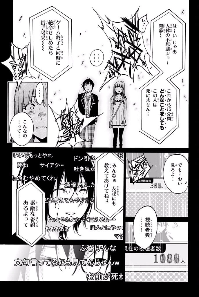 ページ 17 — 第4.1話