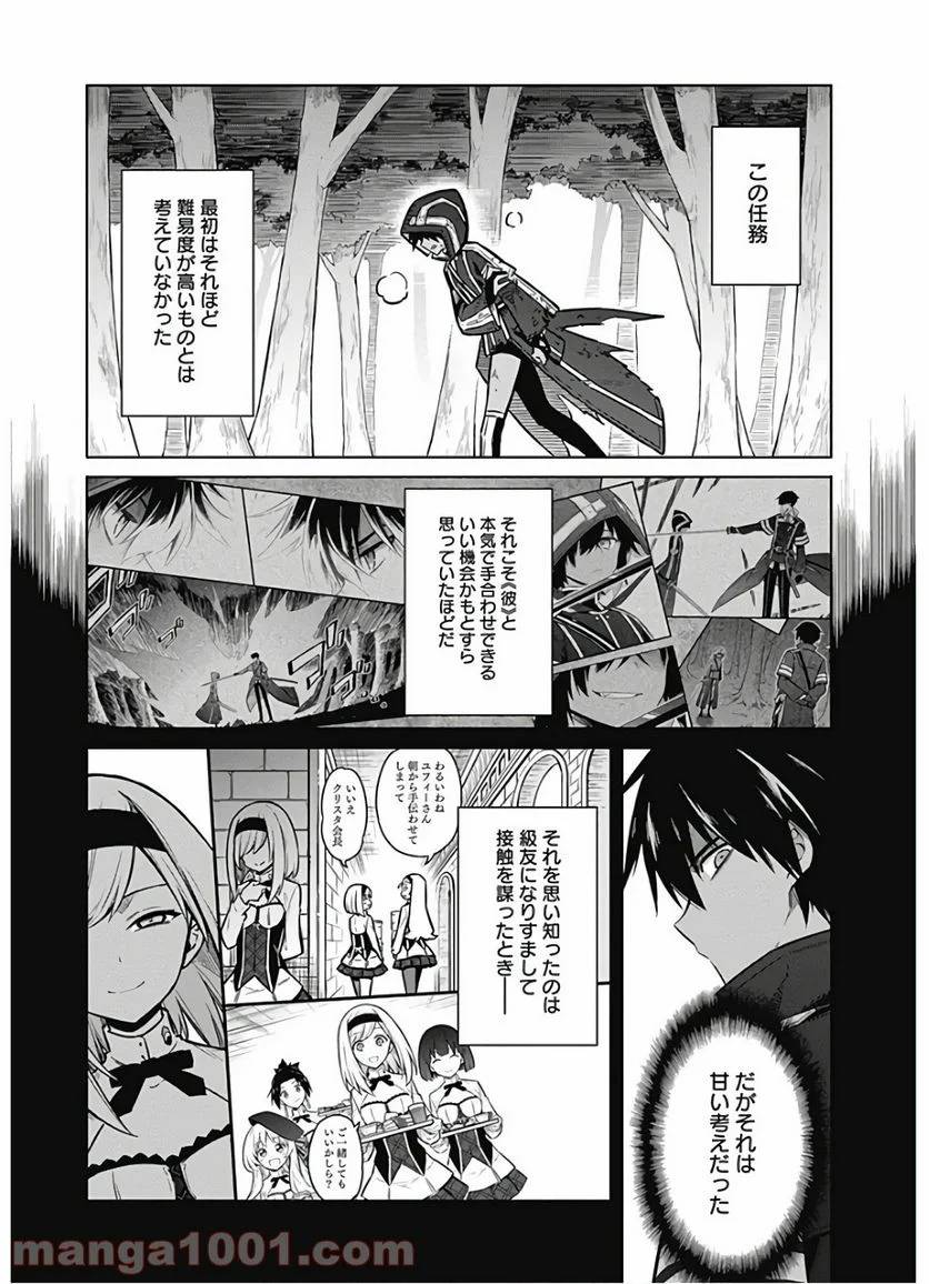 ページ 24 — 第32話