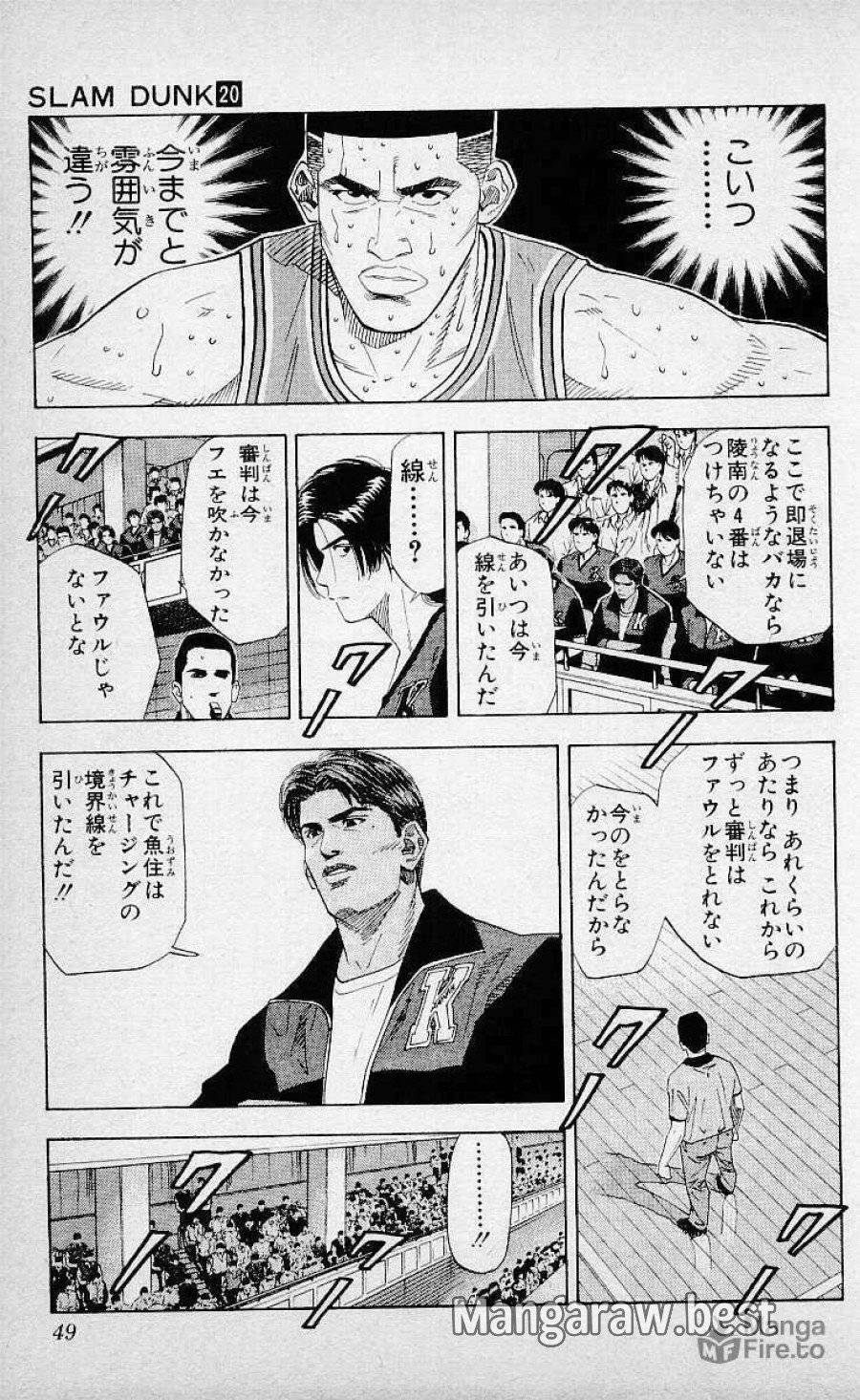ページ 3 — 第173話