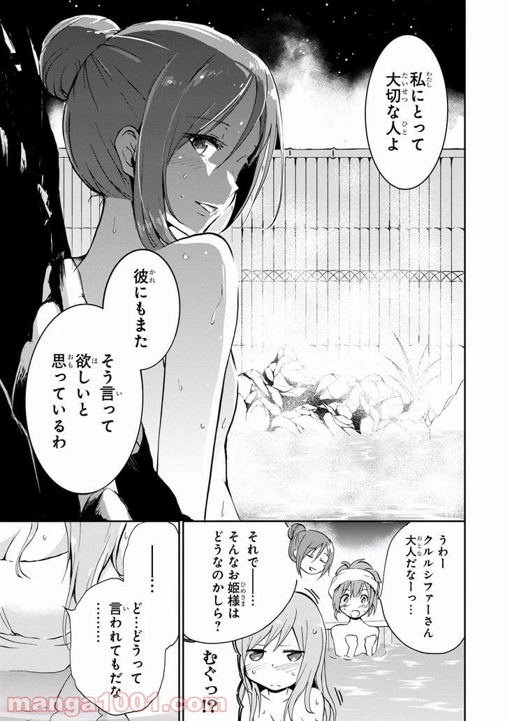 ページ 27 — 第31話