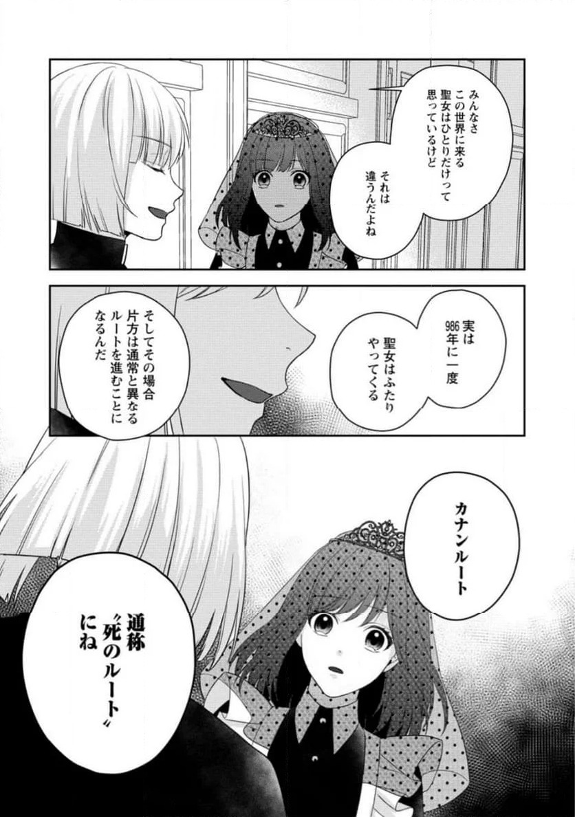 ページ 3 — 第3.3話